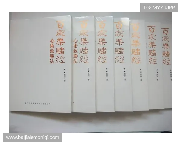 澳门百家乐规则教学视频全集新手入门必看详细步骤与玩法技巧分享